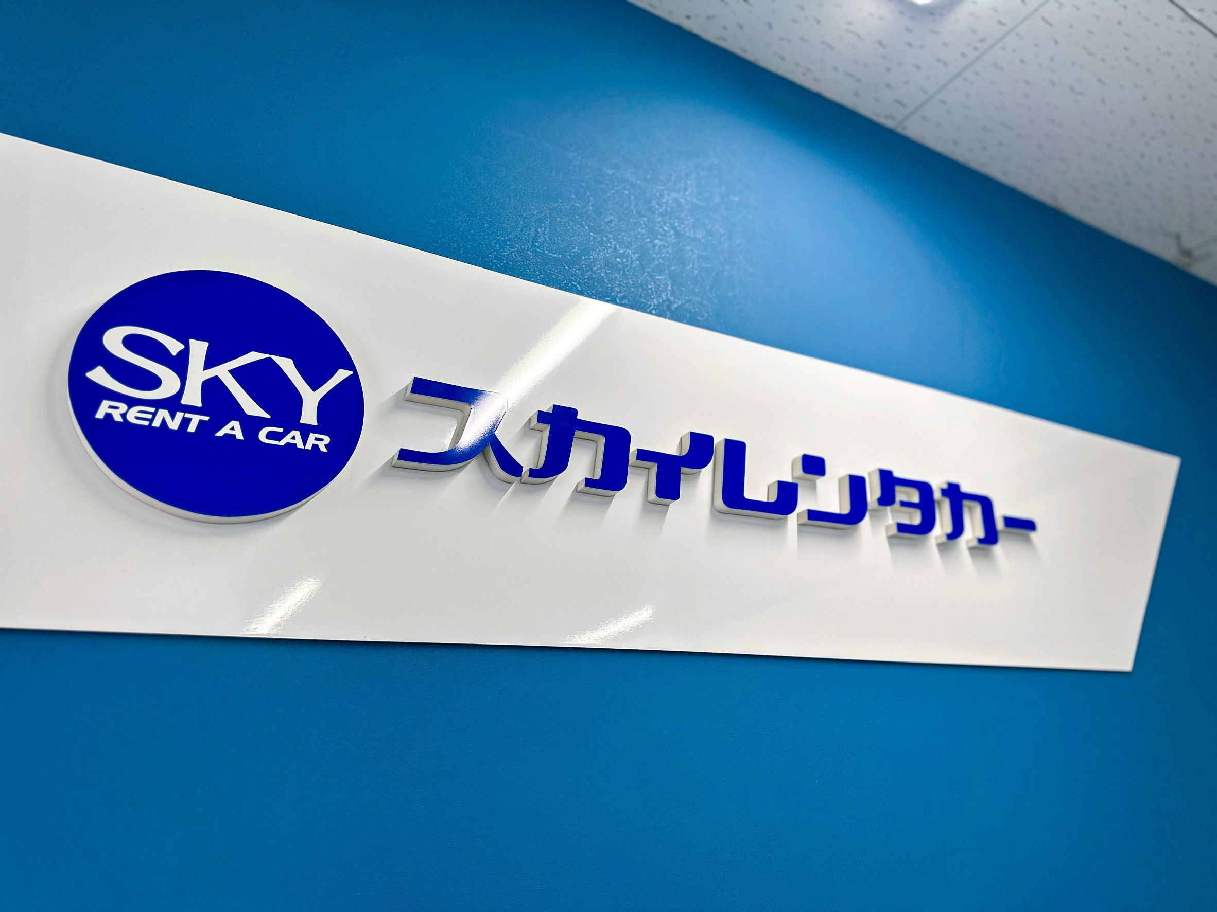 スカイレンタカー九州