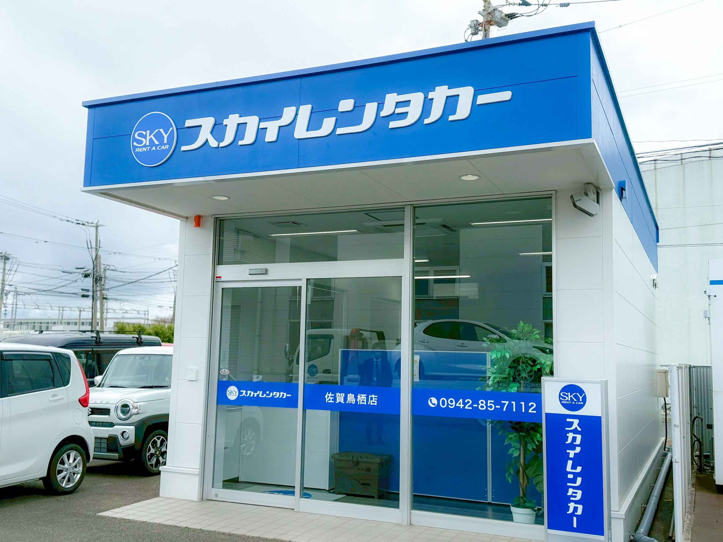 佐賀鳥栖店 外観