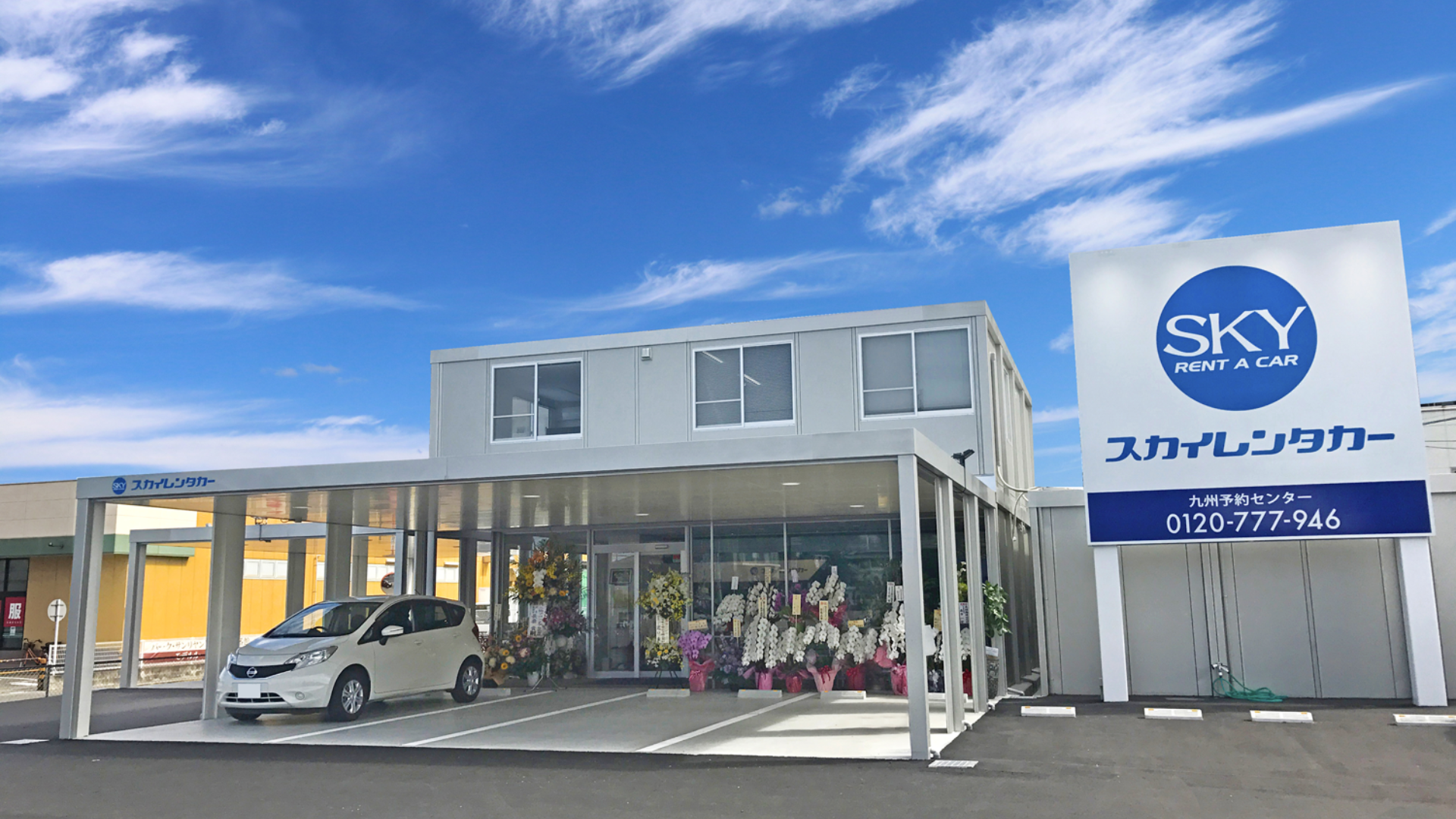 SKY RENT A CAR KYUSHU